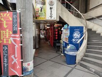 味変を楽しむラーメン【にぼらや 酒場通り店】