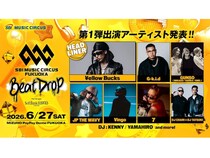 【福岡県福岡市】「MUSIC CIRCUS FUKUOKA」が新シリーズ始動。第1弾出演アーティストが発表