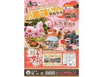 【京都府京都市】「小町美味いもんマルシェ」3月7・8日に開催！名勝の梅園とともに訪れてみて