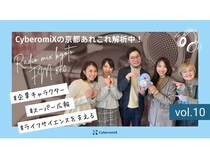 『CyberomiXの京都あれこれ解析中！』にサンプラテック広報担当者がゲストとして出演