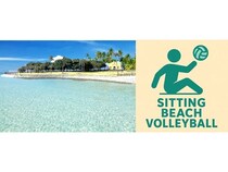 【大分県大分市】全員が座位姿勢でプレー！誰もが平等に楽しめる「座位ビーチバレーボール大会」開催