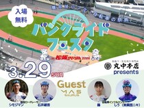 【三重県松阪市】「バンクライドフェスタ in 松阪けいりん 2026」開催！MTB・BMX体験やトークショーも