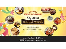 【東京都江東区】東京の多彩な食が集結する大規模グルメフェスティバルが5月に開催