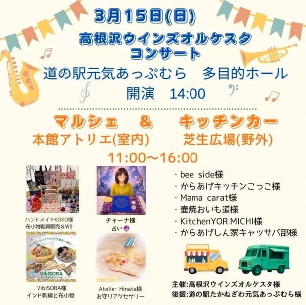 キッチンカー