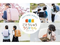 【愛知県清須市】ごとうじゅうランドセル2027年度モデル販売開始。新作含む全65バリエーションを展開