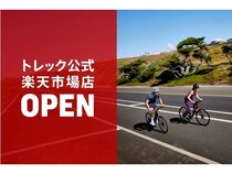 自転車本体のほかパーツやアパレルも取り扱い。トレック公式楽天市場店オープン！