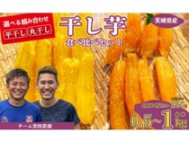 【茨城県常陸太田市】ふるさと納税返礼品に旬の干し芋が登場！3月中旬からは日本ミツバチの蜂蜜を出品