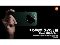 【東京都千代田区】「その写り、ライカ。」展 〜Xiaomi新製品ギャラリー〜開催！展示・体験ブースも