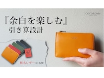 【兵庫県神戸市】栃木レザーを使用したフラグメントケース「mini Fragment」をクラファンで先行発売