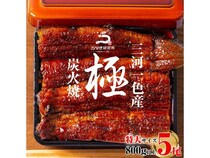 3月限定！愛知県西尾市が、ふるさと納税返礼品13品目を特別な寄付金額で受付中