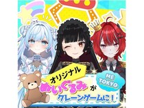 【東京都豊島区】月守ルナ・水瀬んきゃ・夕凪るえむ×ME TOKYO！オリジナルぬいぐるみ景品化