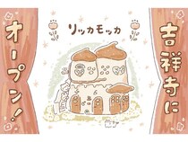 【東京都武蔵野市】イラストレーター姉妹による雑貨店「ricca mocca」誕生！ほっこり癒される雑貨を販売