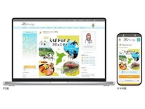 千葉県に関わる人が身近な体験を語り共感でつながる「ちばFun♪コミュニティ」開設！