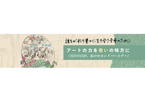 【兵庫県神戸市】パーキンソン病当事者支援に関する成果発表と、大学生が制作した作品の上映会を開催