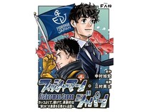 【宮城県石巻市】東日本大震災後に誕生した若手漁師集団の実話を元にした電子漫画の配信開始が決定！