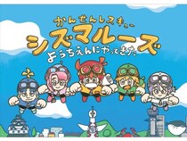 【大阪府大阪市】丸石製薬が静岡大学と共同開発した紙芝居を活用し、読み聞かせイベントを開催！