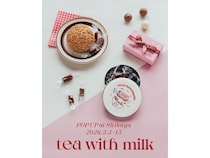 【東京都渋谷区】tea with milkが“生”食感を追求したプレミアムなミルクティーキャラメルを先行販売