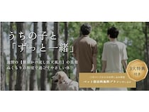 【滋賀県長浜市】須賀谷温泉の公式HPにペット同伴宿泊に関する専用ページが登場！予約限定特典の案内も