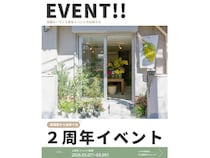【東京都板橋区】「Flower＆Plants tette」が2周年記念イベントを開催。お花のフォトブースに、くじ引きも