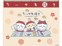 【愛知県名古屋市】ちいかわ焼きが名古屋に初出店！名古屋PARCO店限定味やオリジナルグッズも登場