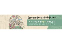 【兵庫県神戸市】パーキンソン病当事者支援に関する成果発表と、大学生が制作した作品の上映会を開催