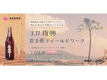 【岩手県陸前高田】「一本松エール」を介して、被災地の現状を自分事として捉えるフィールドワークを開催