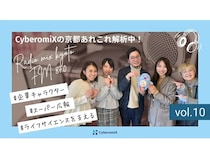 『CyberomiXの京都あれこれ解析中！』にサンプラテック広報担当者がゲストとして出演