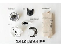 猫の日記念！竹炭使用の黒猫ソープ「9.kyuu ネコ缶SOAP《炭黒》」が数量限定で発売