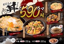 3月から新発売、元気100倍のスタミナ丼【おぐらの唐揚 長嶺店】