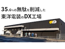 【広島県広島市】製造業の現場DXを支える学びの場、TD Holdingsの「DX工場」の見学に累計500社が来訪
