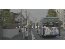 総合学院テクノスカレッジが、西武バスの路線バスのプロモーションビデオを制作