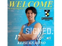 男子プロバスケチーム「徳島ガンバロウズ」に、河野圭佑選手が特別指定選手として加入