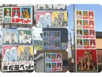 【東京都中央区】新潟県長岡市周辺にある“謎のドローカル看板”の展示会「例の看板展 in 銀座」開催！