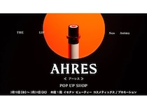 【東京都新宿区】AHRESの春のPOP UPが伊勢丹新宿店本館に登場！購入特典プレゼントも