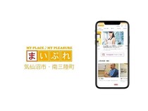 【宮城県気仙沼市・南三陸町】地域に密着した情報を発信するサイト「まいぷれ気仙沼市・南三陸町」がオープン！