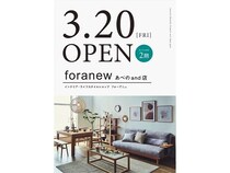 【大阪府大阪市】インテリア・ライフスタイルショップ「foranew」が、「あべのand」2階に新規OPEN！