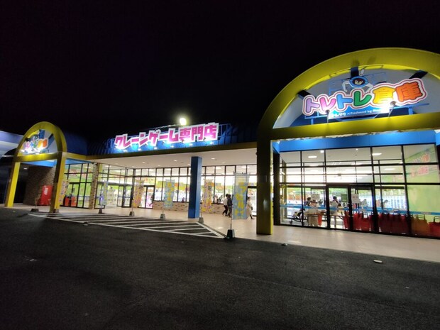 トレトレ倉庫 山鹿店