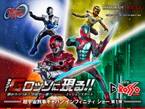 【東京都文京区】東京ドームシティにて『超宇宙刑事ギャバン インフィニティ』のヒーローショー開催