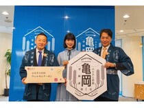【京都府】「亀岡市ふるさと住民登録制度」開始！観光PR大使の彩羽真矢さんを第1号登録者に認定