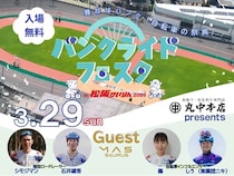 【三重県松阪市】「バンクライドフェスタ in 松阪けいりん 2026」開催！MTB・BMX体験やトークショーも