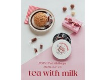 【東京都渋谷区】tea with milkが“生”食感を追求したプレミアムなミルクティーキャラメルを先行販売