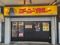 【埼玉県さいたま市】「ゴーゴーカレー 大宮東口店」オープン。大宮エリアで約10年ぶりの復活！
