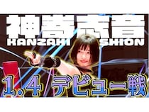 HIKEが、東京女子プロレス・神嵜志音選手の入場テーマ曲『再生』の楽曲アレンジを担当