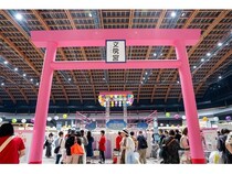 【東京都江東区】イメージは文具と過ごす夏のバケーション！「文具女子博トーキョー2026」6月に開催