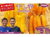 【茨城県常陸太田市】ふるさと納税返礼品に旬の干し芋が登場！3月中旬からは日本ミツバチの蜂蜜を出品