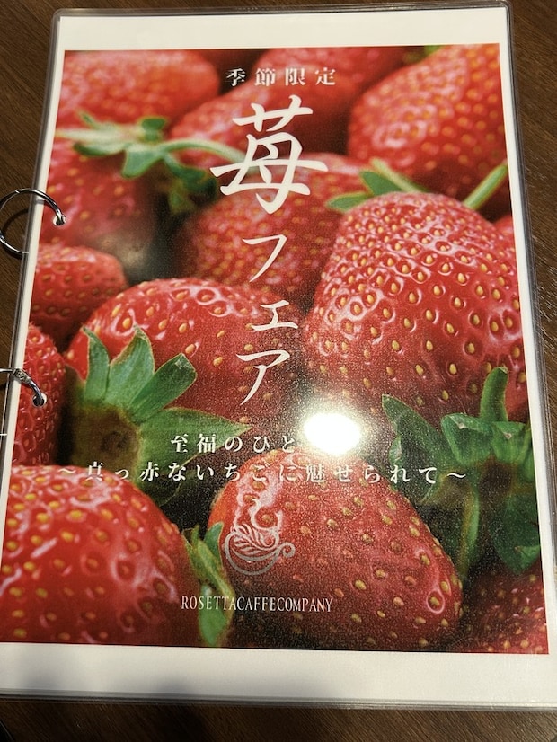 いちご0