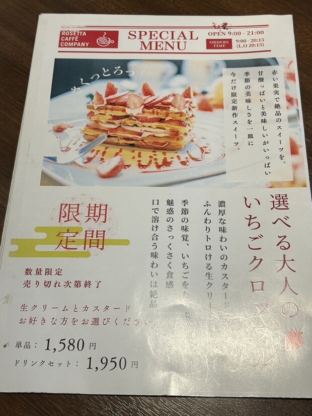 いちご2