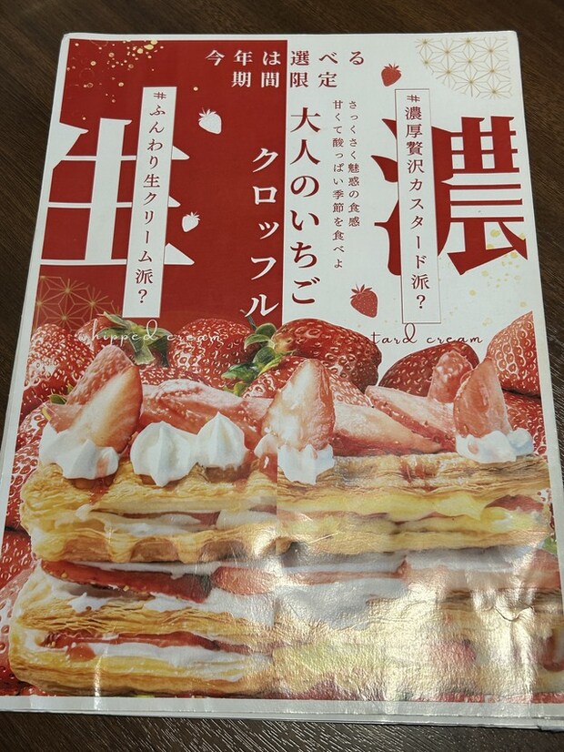 いちご1