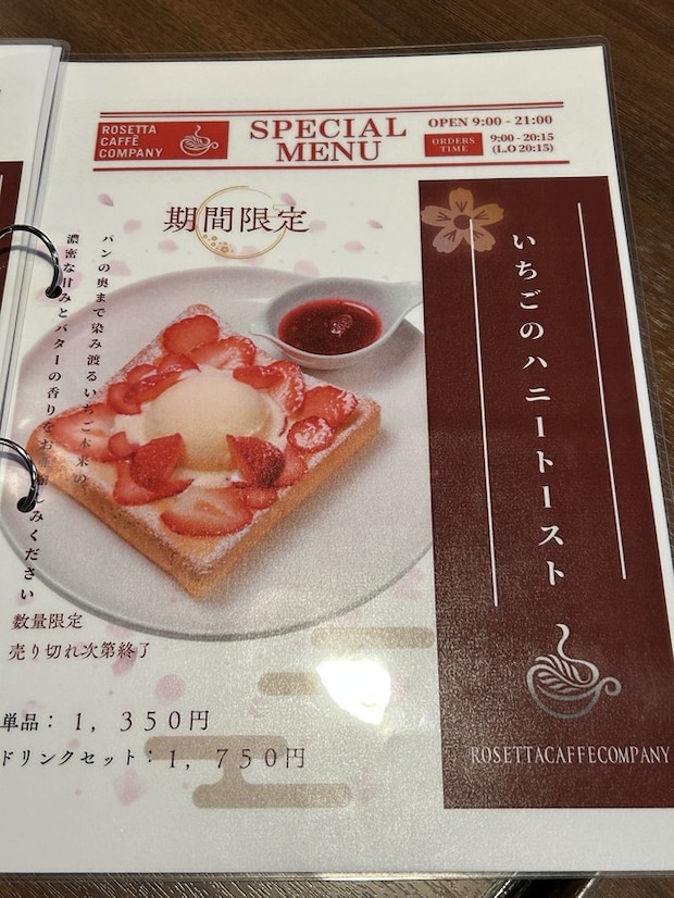 いちご6