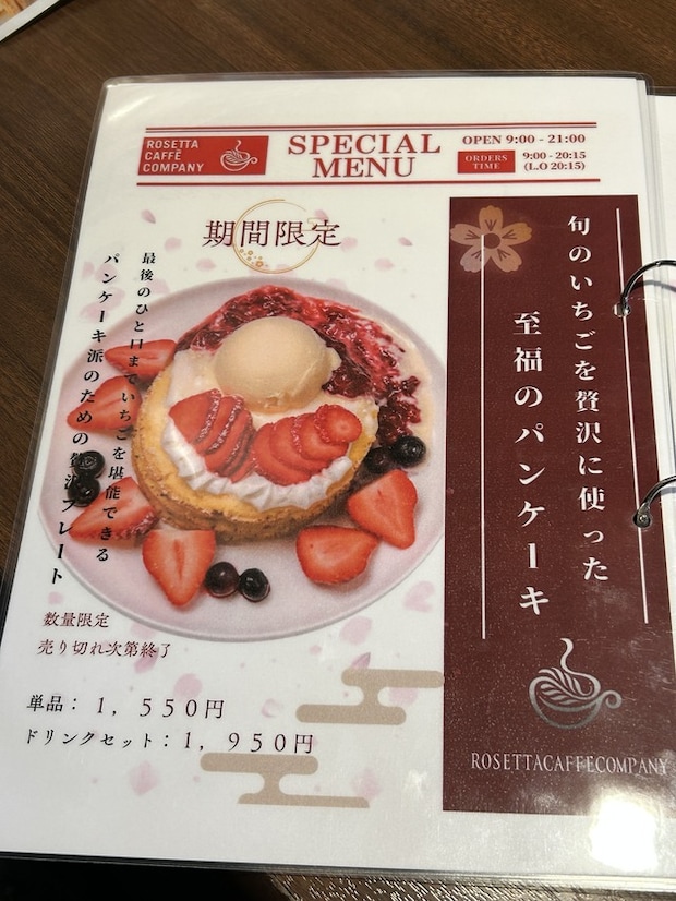 いちご5